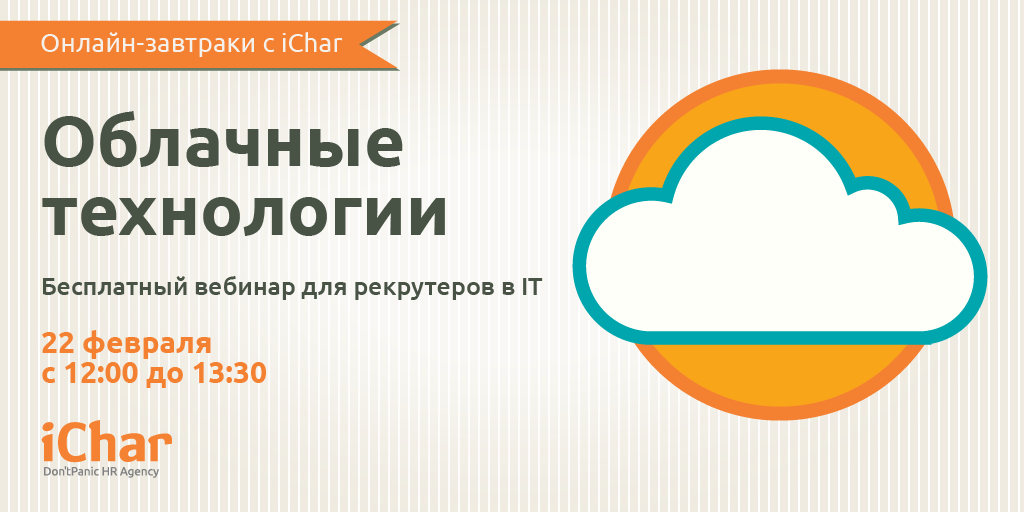 Ичар. МТС облачные технологии. Айчар. Ичар услуги. Ичар бренд.